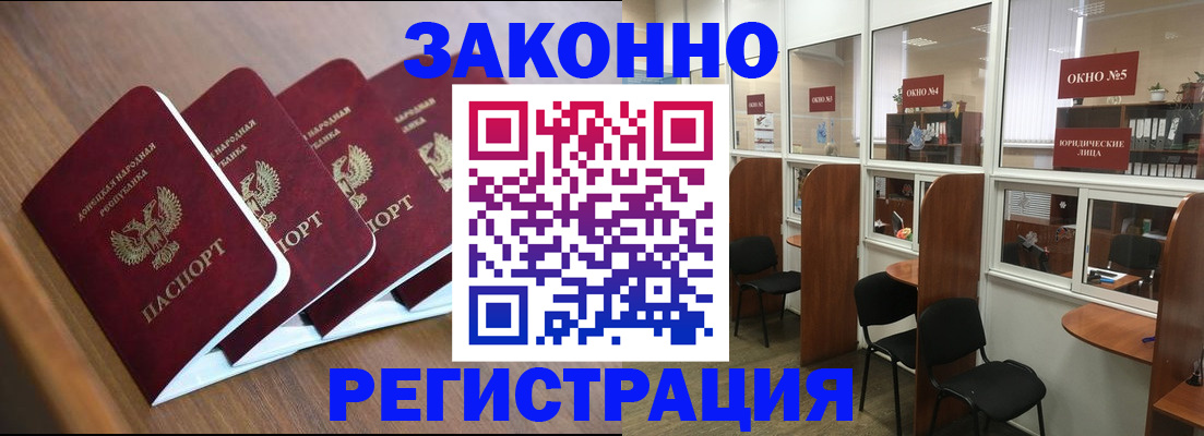 прописка паспорт в Сасово