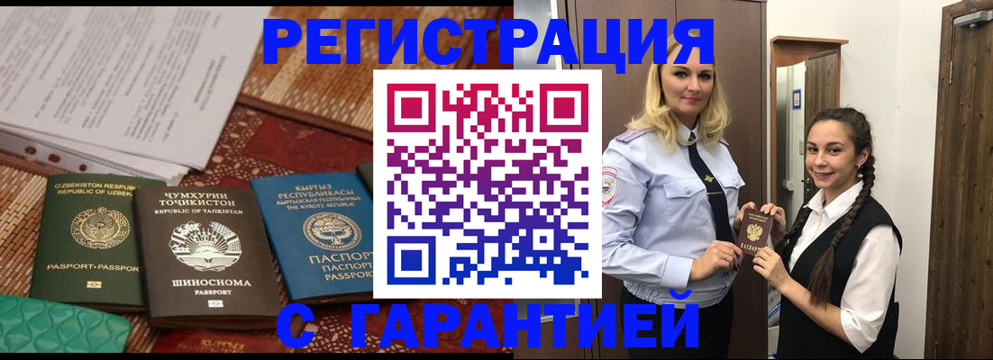 временная регистрация 2025 в Сасово
