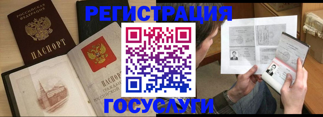 прописка в Сасово