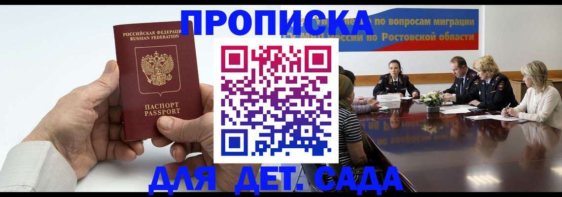 временная регистрация недорого в Сасово