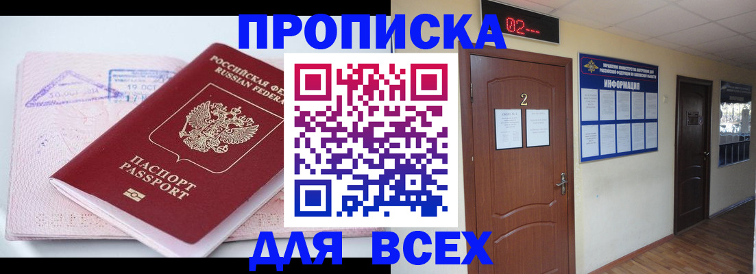 пропишу в квартире в Сасово