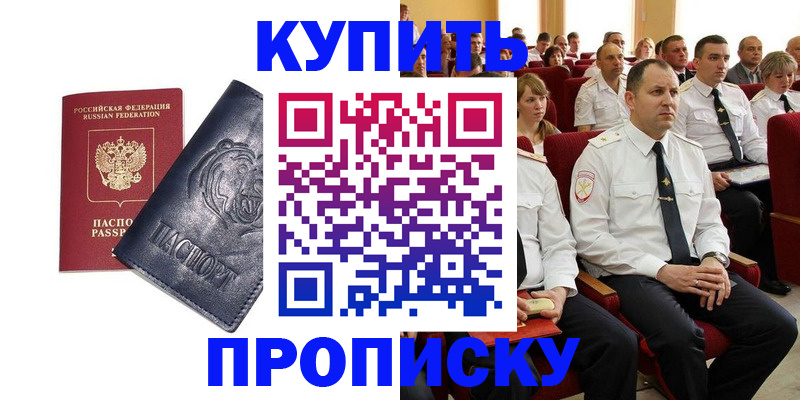 временная регистрация адрес в Сасово