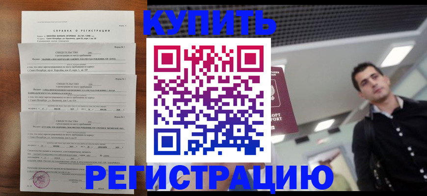 временная регистрация собственник в Сасово