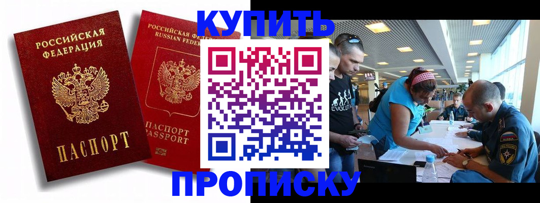 прописка паспорт в Сасово