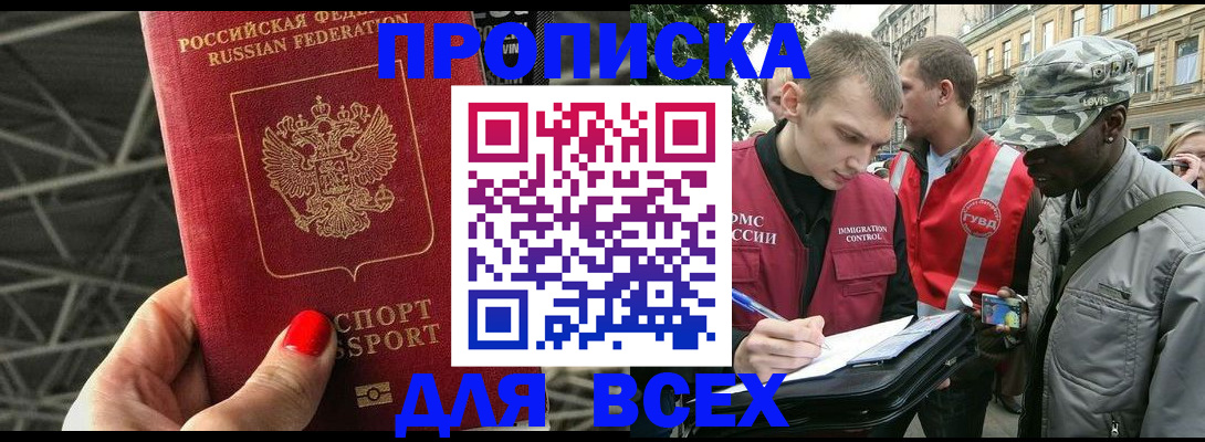 найти адрес прописки в Сасово